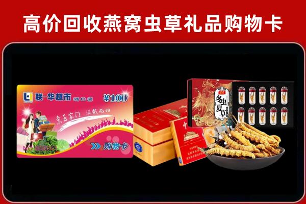 中山大涌镇回收礼品卡